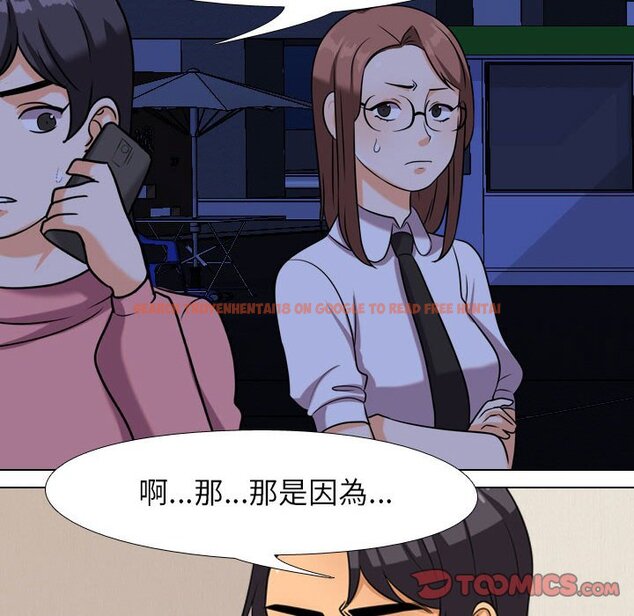 查看漫画同事換換愛 - 第37話 - tymanga.com中的2092935图片