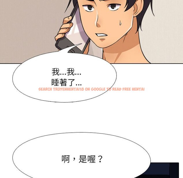 查看漫画同事換換愛 - 第37話 - tymanga.com中的2092936图片