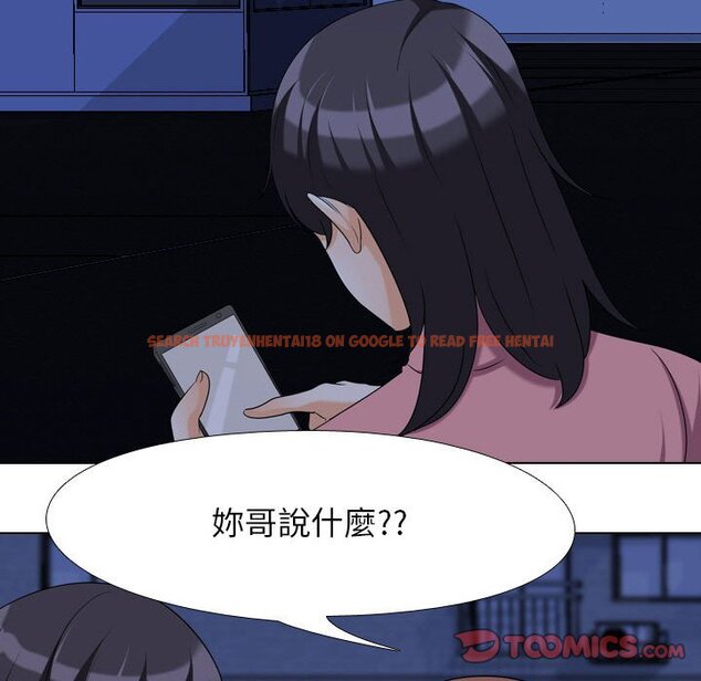 查看漫画同事換換愛 - 第37話 - tymanga.com中的2092947图片