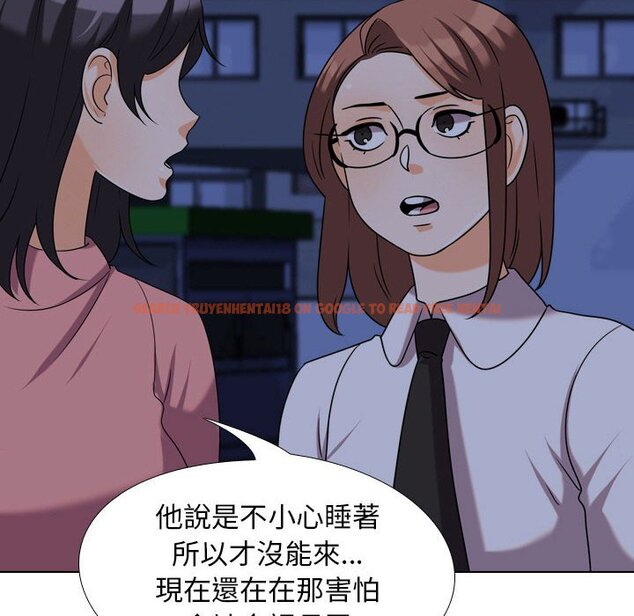 查看漫画同事換換愛 - 第37話 - tymanga.com中的2092948图片