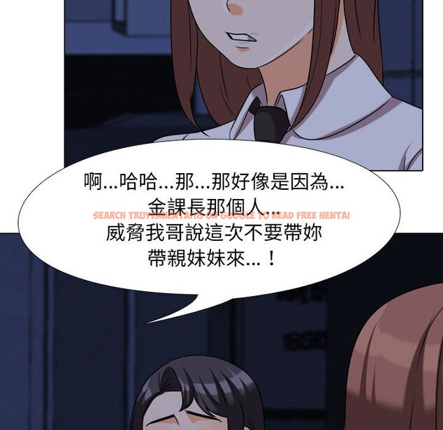 查看漫画同事換換愛 - 第37話 - tymanga.com中的2092950图片
