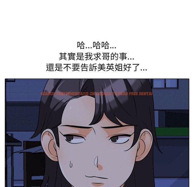 查看漫画同事換換愛 - 第37話 - tymanga.com中的2092952图片