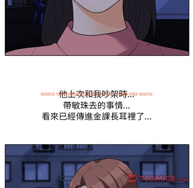 查看漫画同事換換愛 - 第37話 - tymanga.com中的2092953图片