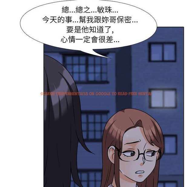 查看漫画同事換換愛 - 第37話 - tymanga.com中的2092955图片