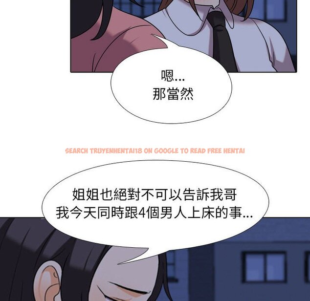 查看漫画同事換換愛 - 第37話 - tymanga.com中的2092956图片