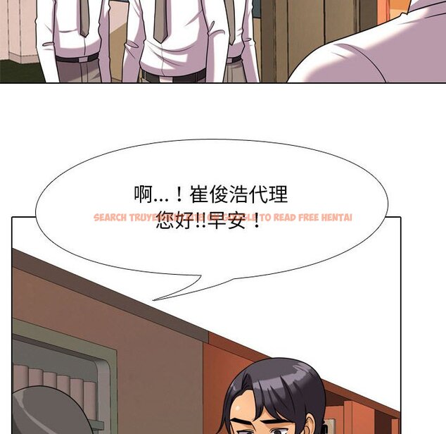查看漫画同事換換愛 - 第37話 - tymanga.com中的2092968图片