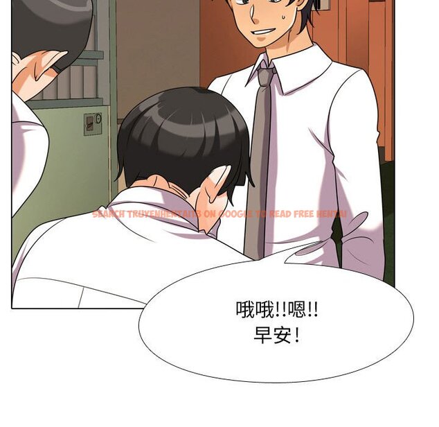 查看漫画同事換換愛 - 第37話 - tymanga.com中的2092969图片