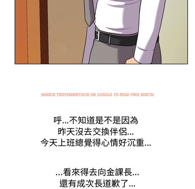查看漫画同事換換愛 - 第38話 - tymanga.com中的2092980图片