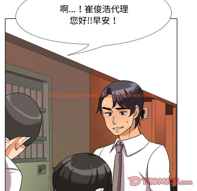 查看漫画同事換換愛 - 第38話 - tymanga.com中的2092983图片