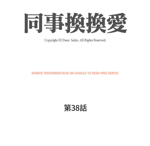 查看漫画同事換換愛 - 第38話 - tymanga.com中的2092990图片