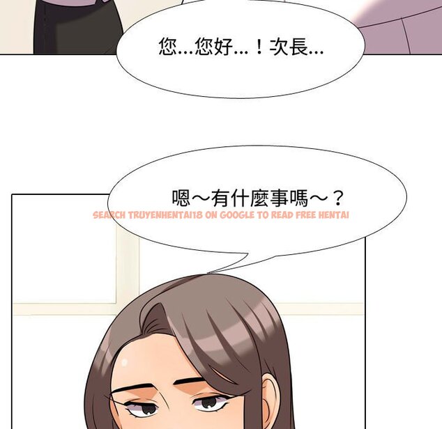 查看漫画同事換換愛 - 第38話 - tymanga.com中的2093008图片