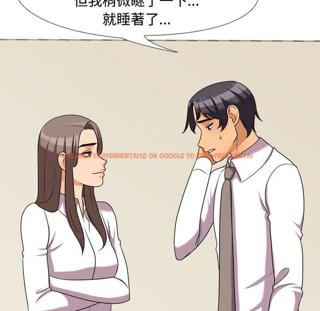 查看漫画同事換換愛 - 第38話 - tymanga.com中的2093012图片