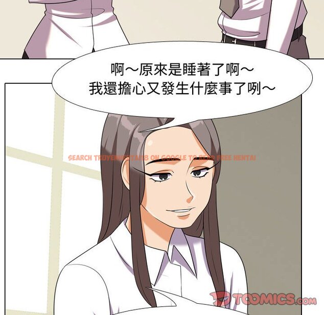 查看漫画同事換換愛 - 第38話 - tymanga.com中的2093013图片