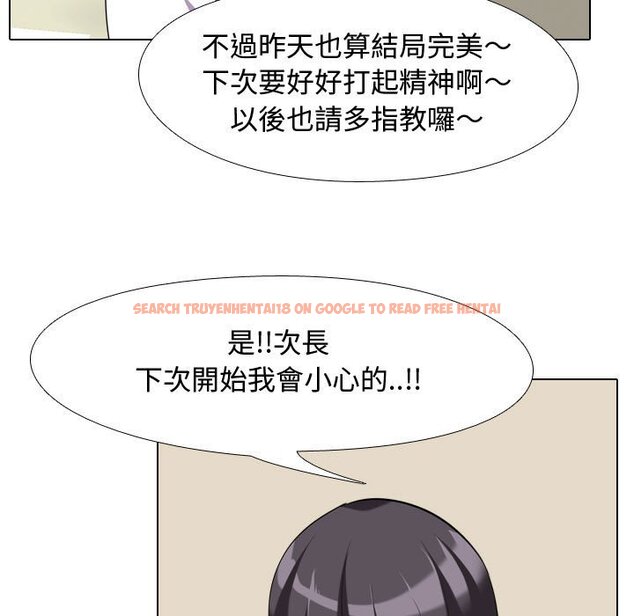 查看漫画同事換換愛 - 第38話 - tymanga.com中的2093014图片