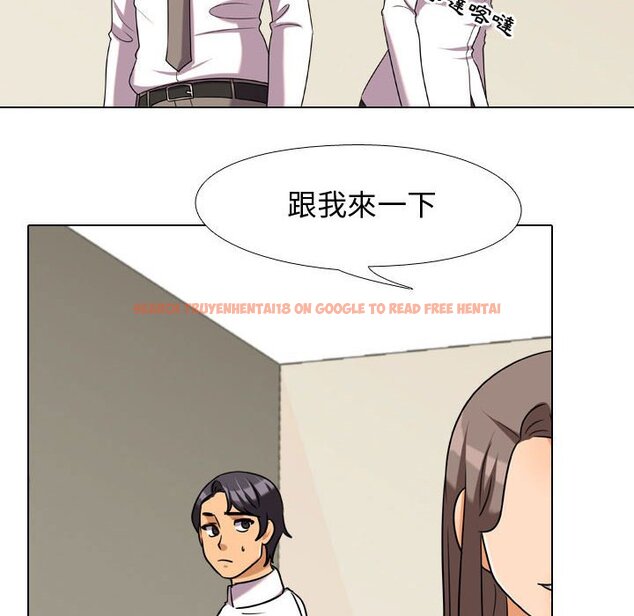 查看漫画同事換換愛 - 第38話 - tymanga.com中的2093021图片