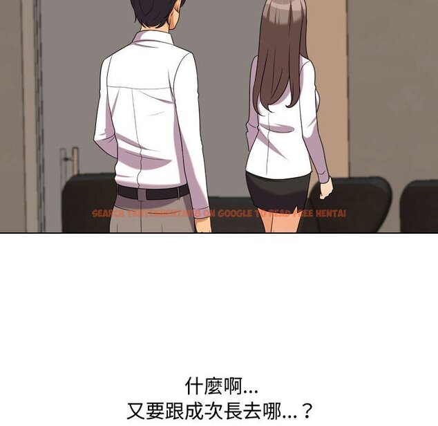 查看漫画同事換換愛 - 第38話 - tymanga.com中的2093029图片