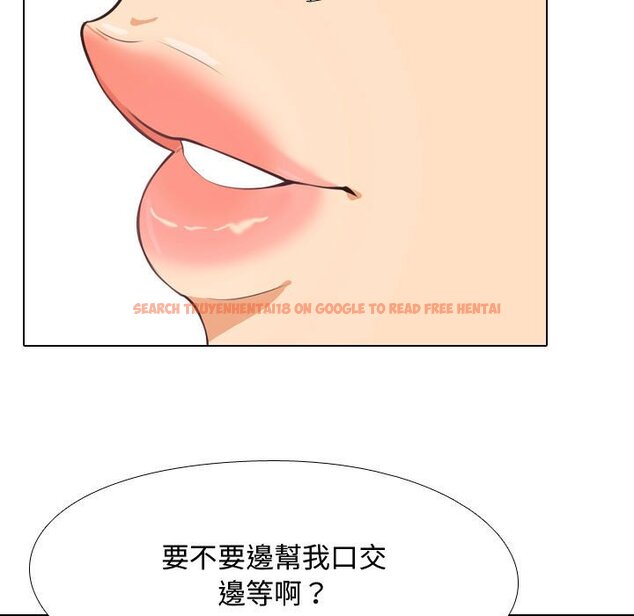 查看漫画同事換換愛 - 第38話 - tymanga.com中的2093056图片