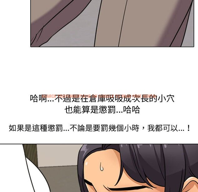 查看漫画同事換換愛 - 第38話 - tymanga.com中的2093071图片
