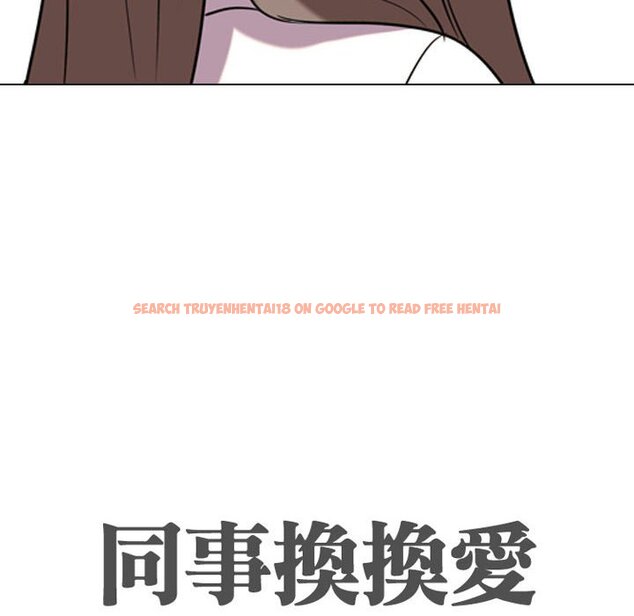 查看漫画同事換換愛 - 第39話 - tymanga.com中的2093101图片