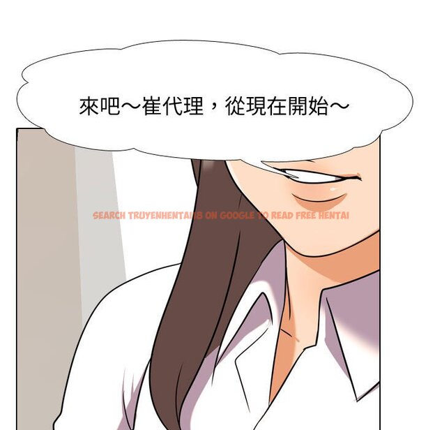 查看漫画同事換換愛 - 第39話 - tymanga.com中的2093108图片