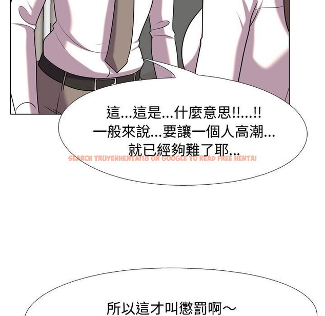 查看漫画同事換換愛 - 第39話 - tymanga.com中的2093114图片