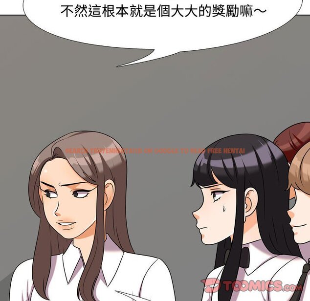 查看漫画同事換換愛 - 第39話 - tymanga.com中的2093115图片