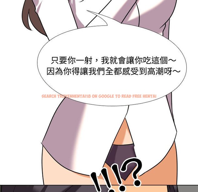 查看漫画同事換換愛 - 第39話 - tymanga.com中的2093124图片