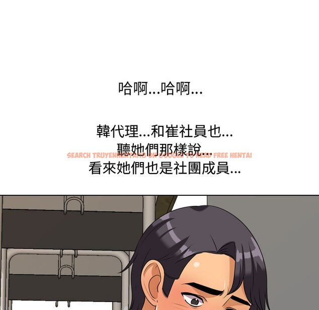 查看漫画同事換換愛 - 第39話 - tymanga.com中的2093144图片