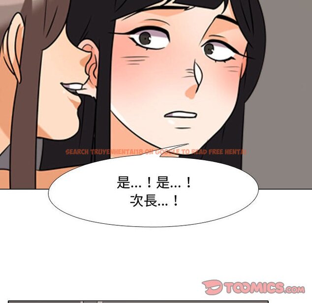 查看漫画同事換換愛 - 第39話 - tymanga.com中的2093151图片
