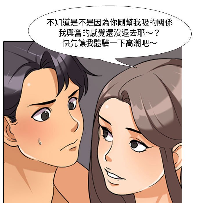 查看漫画同事換換愛 - 第39話 - tymanga.com中的2093156图片
