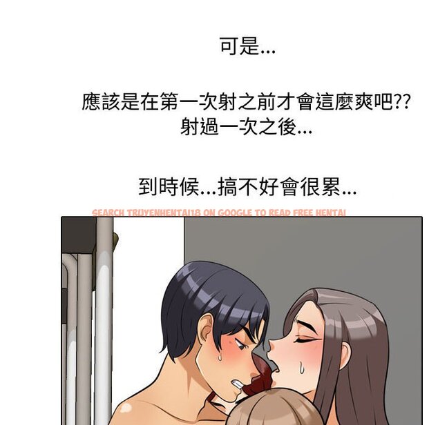 查看漫画同事換換愛 - 第39話 - tymanga.com中的2093167图片