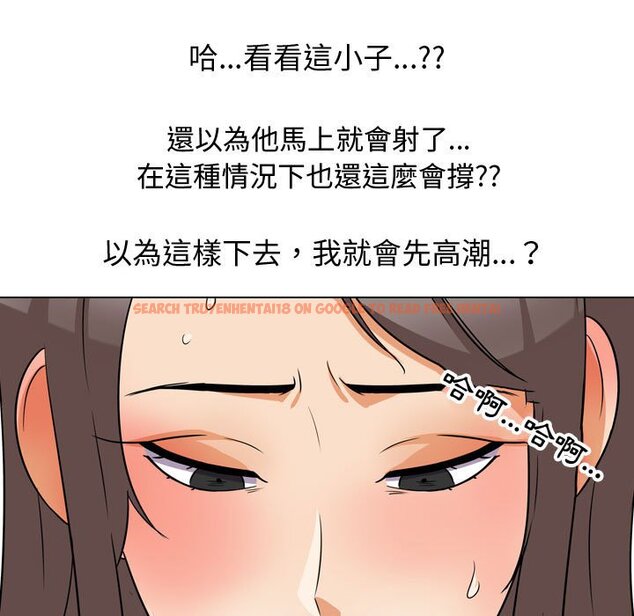 查看漫画同事換換愛 - 第39話 - tymanga.com中的2093174图片