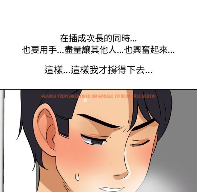 查看漫画同事換換愛 - 第39話 - tymanga.com中的2093180图片