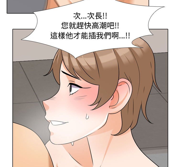 查看漫画同事換換愛 - 第39話 - tymanga.com中的2093185图片