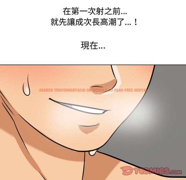 查看漫画同事換換愛 - 第39話 - tymanga.com中的2093193图片