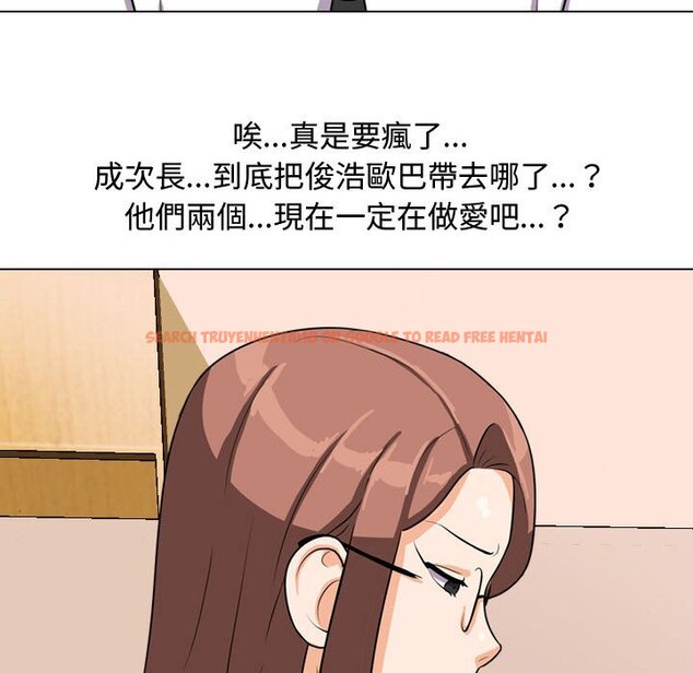 查看漫画同事換換愛 - 第39話 - tymanga.com中的2093200图片