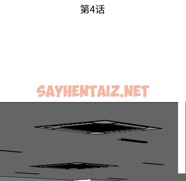 查看漫画同事換換愛 - 第4話 - tymanga.com中的2089411图片