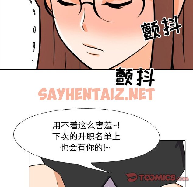 查看漫画同事換換愛 - 第4話 - tymanga.com中的2089479图片