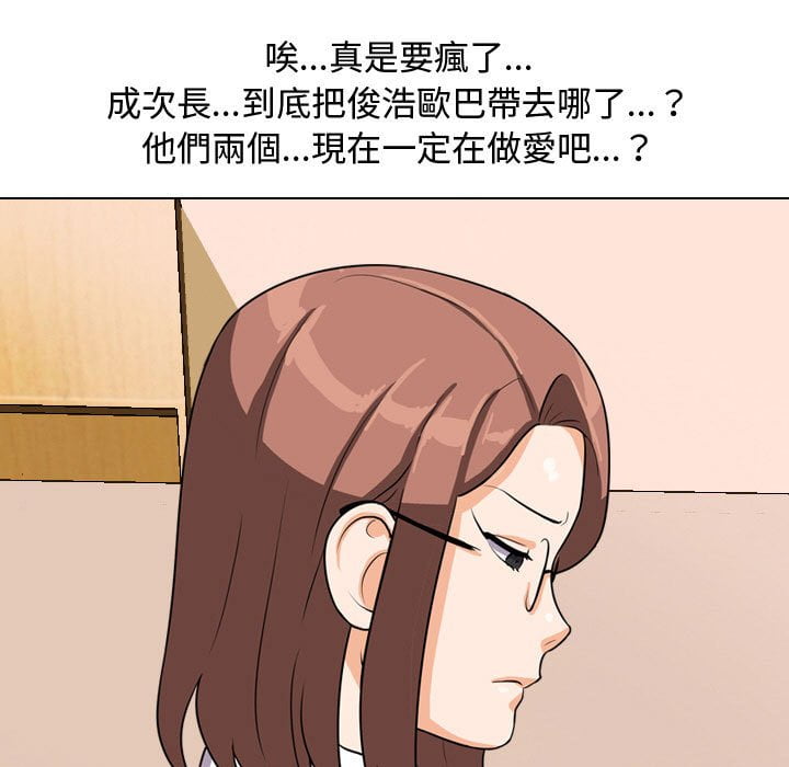 查看漫画同事換換愛 - 第40話 - tymanga.com中的2093218图片