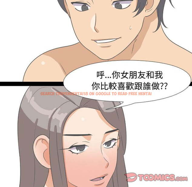 查看漫画同事換換愛 - 第40話 - tymanga.com中的2093231图片