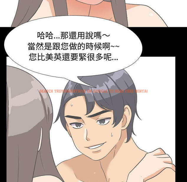 查看漫画同事換換愛 - 第40話 - tymanga.com中的2093232图片