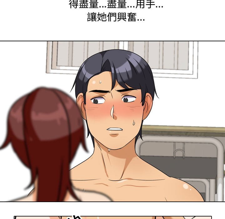 查看漫画同事換換愛 - 第40話 - tymanga.com中的2093256图片