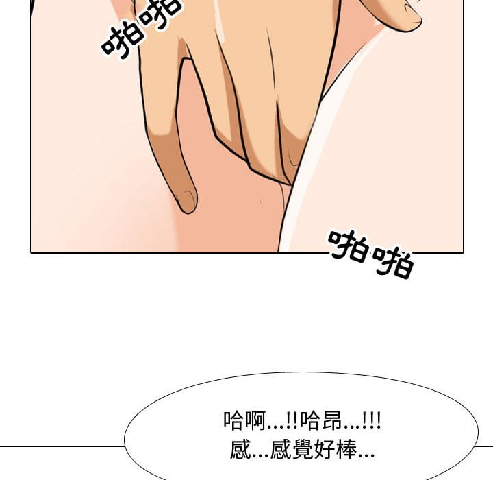 查看漫画同事換換愛 - 第40話 - tymanga.com中的2093257图片