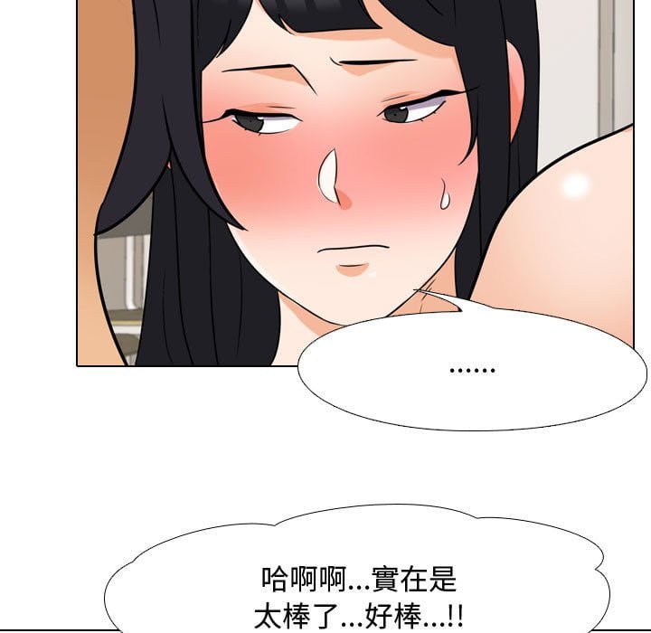 查看漫画同事換換愛 - 第40話 - tymanga.com中的2093260图片