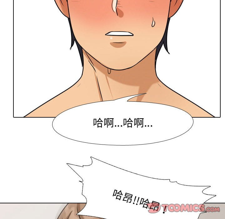 查看漫画同事換換愛 - 第40話 - tymanga.com中的2093273图片