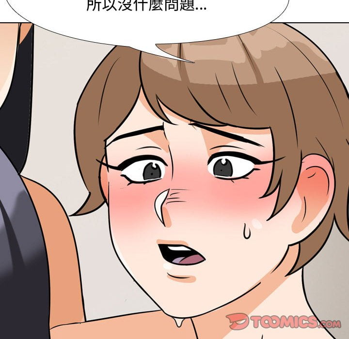 查看漫画同事換換愛 - 第40話 - tymanga.com中的2093285图片