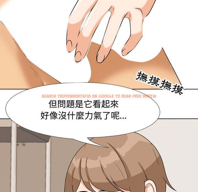 查看漫画同事換換愛 - 第40話 - tymanga.com中的2093288图片