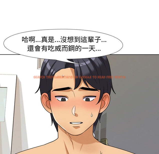 查看漫画同事換換愛 - 第40話 - tymanga.com中的2093293图片