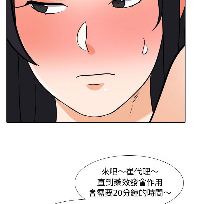 查看漫画同事換換愛 - 第40話 - tymanga.com中的2093298图片