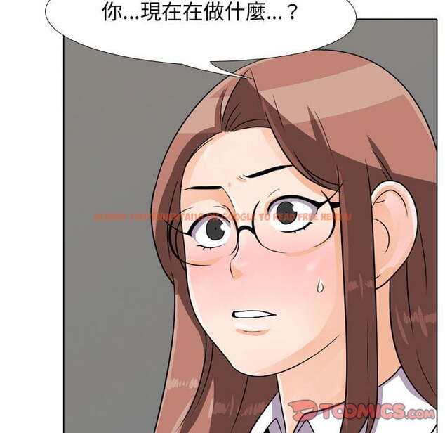 查看漫画同事換換愛 - 第41話 - tymanga.com中的2093343图片